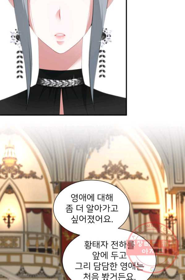 시한부 악녀가 복수하는 방법 14화 - 웹툰 이미지 29