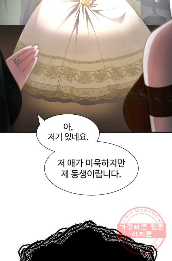 시한부 악녀가 복수하는 방법 14화 - 웹툰 이미지 38