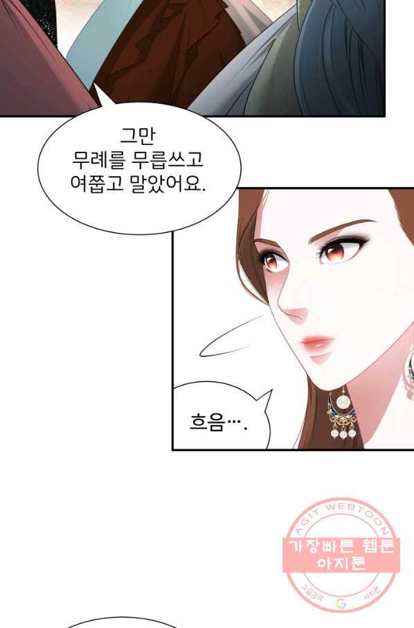 시한부 악녀가 복수하는 방법 14화 - 웹툰 이미지 40