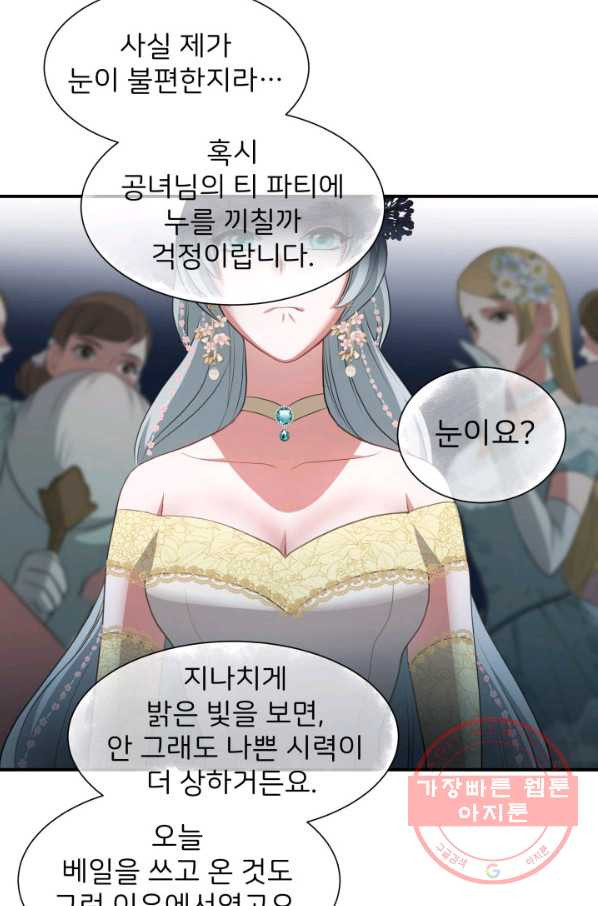 시한부 악녀가 복수하는 방법 14화 - 웹툰 이미지 41