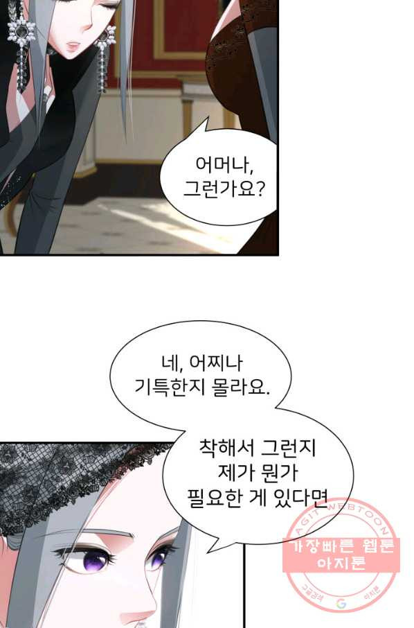 시한부 악녀가 복수하는 방법 14화 - 웹툰 이미지 43