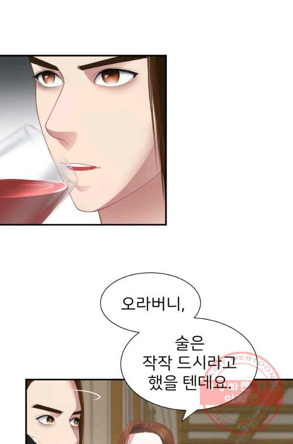 시한부 악녀가 복수하는 방법 14화 - 웹툰 이미지 57