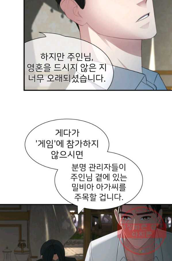 시한부 악녀가 복수하는 방법 15화 - 웹툰 이미지 75