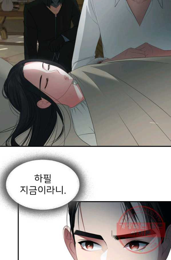 시한부 악녀가 복수하는 방법 15화 - 웹툰 이미지 76