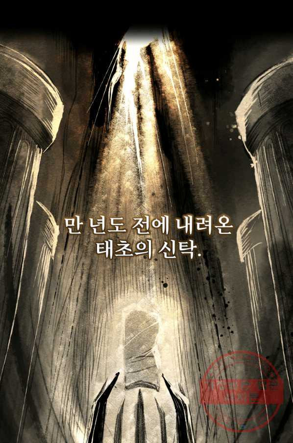 시한부 악녀가 복수하는 방법 16화 - 웹툰 이미지 2