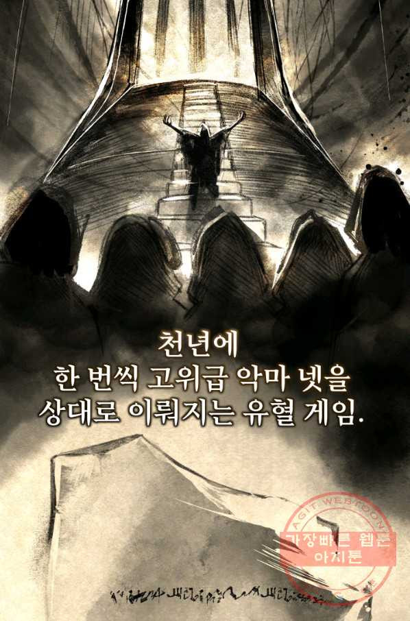 시한부 악녀가 복수하는 방법 16화 - 웹툰 이미지 3