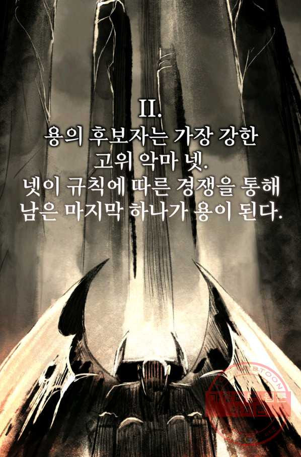 시한부 악녀가 복수하는 방법 16화 - 웹툰 이미지 8