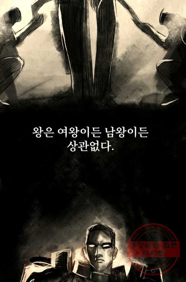 시한부 악녀가 복수하는 방법 16화 - 웹툰 이미지 16