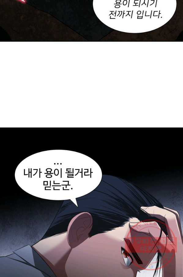 시한부 악녀가 복수하는 방법 16화 - 웹툰 이미지 23