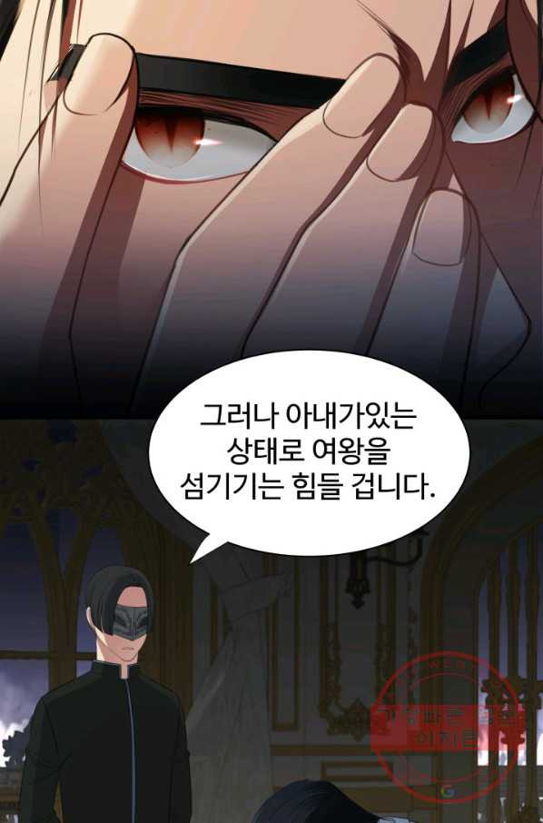 시한부 악녀가 복수하는 방법 16화 - 웹툰 이미지 30