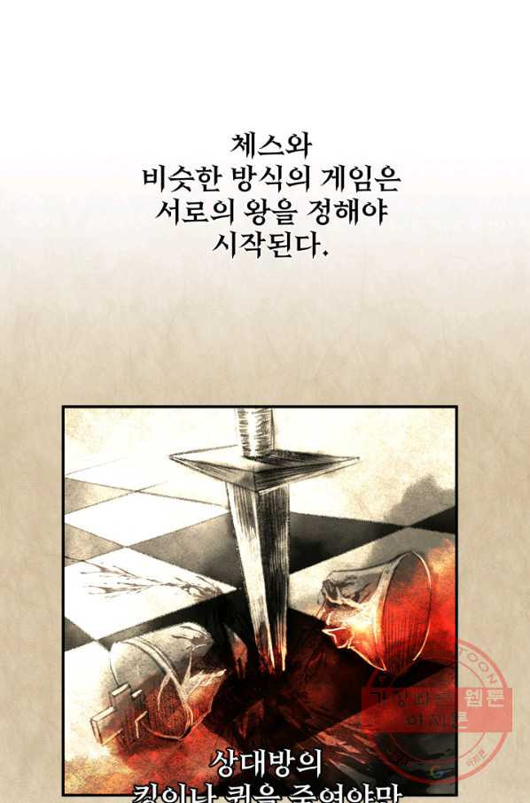 시한부 악녀가 복수하는 방법 16화 - 웹툰 이미지 37