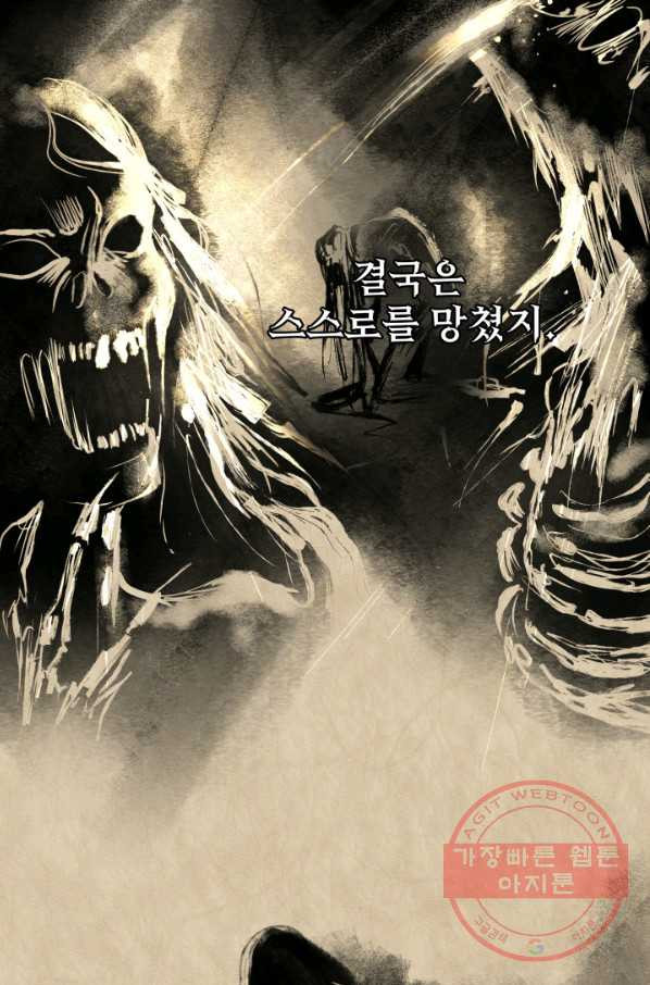 시한부 악녀가 복수하는 방법 16화 - 웹툰 이미지 44