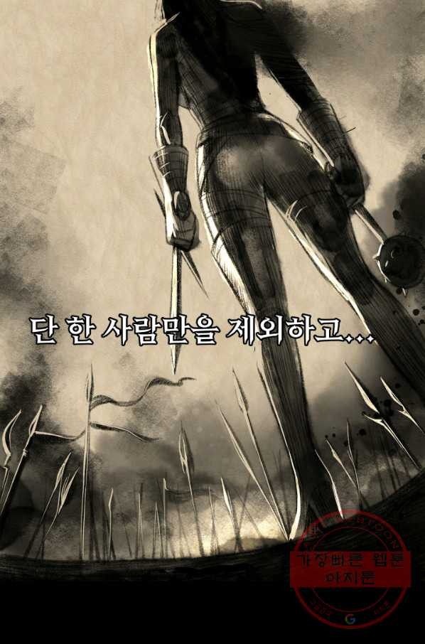 시한부 악녀가 복수하는 방법 16화 - 웹툰 이미지 45