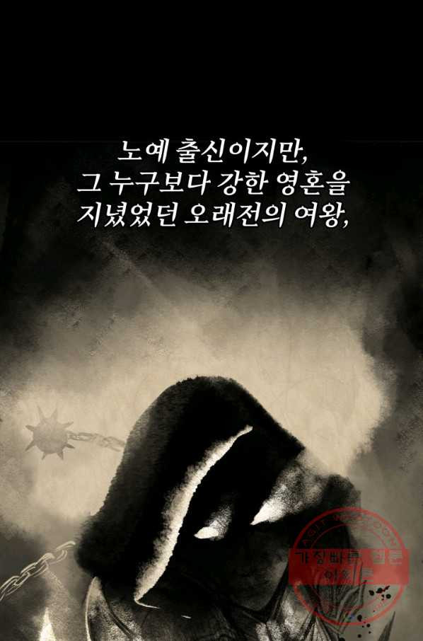 시한부 악녀가 복수하는 방법 16화 - 웹툰 이미지 49