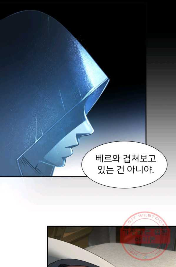 시한부 악녀가 복수하는 방법 16화 - 웹툰 이미지 53