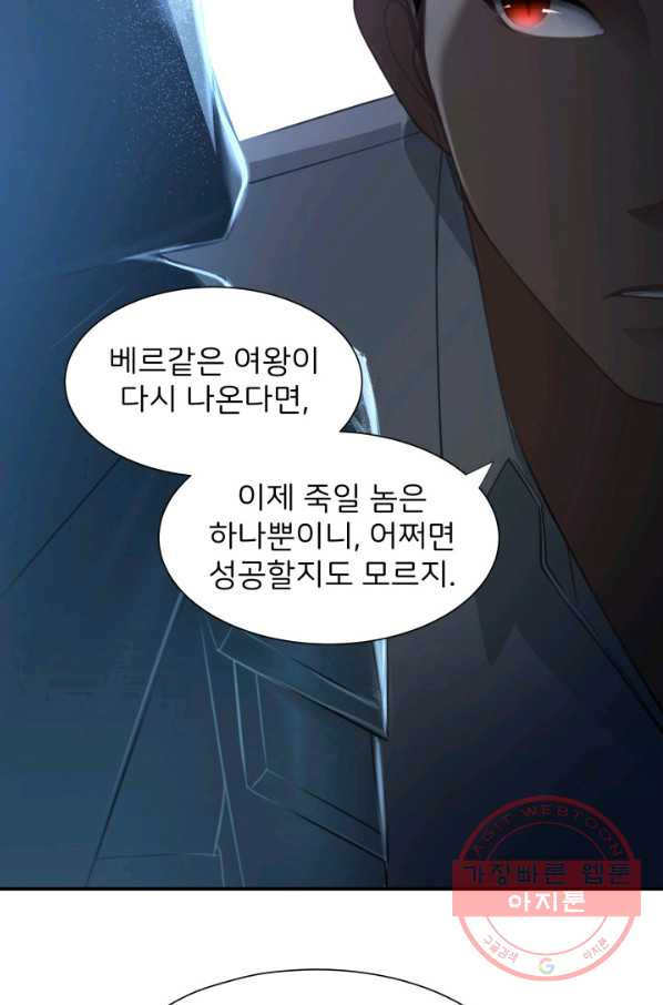 시한부 악녀가 복수하는 방법 16화 - 웹툰 이미지 55