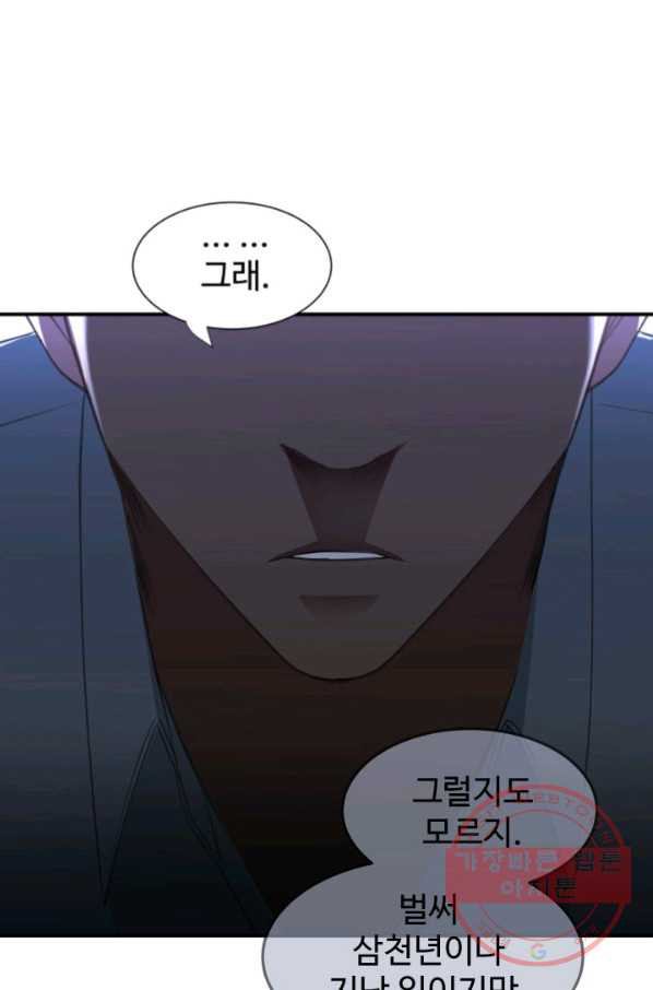 시한부 악녀가 복수하는 방법 16화 - 웹툰 이미지 57