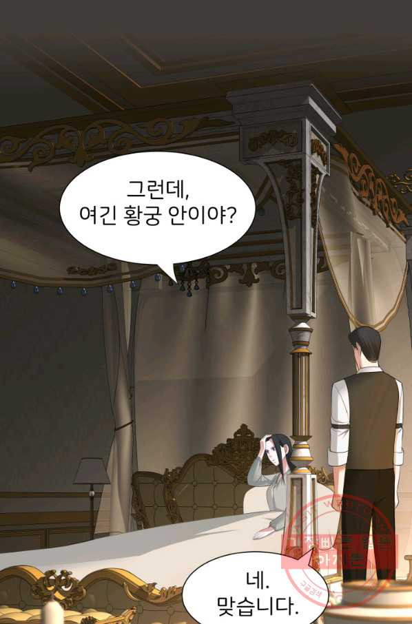 시한부 악녀가 복수하는 방법 17화 - 웹툰 이미지 86