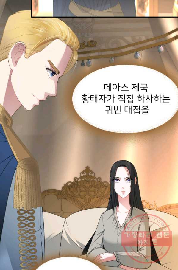 시한부 악녀가 복수하는 방법 18화 - 웹툰 이미지 9