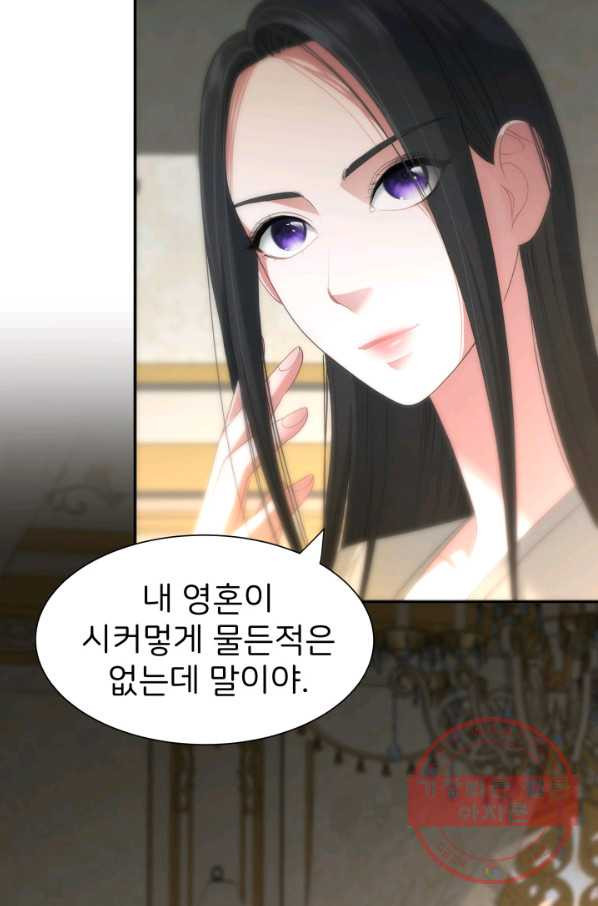 시한부 악녀가 복수하는 방법 18화 - 웹툰 이미지 31