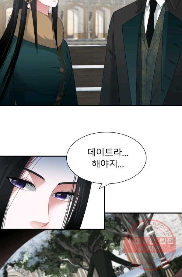 시한부 악녀가 복수하는 방법 18화 - 웹툰 이미지 70