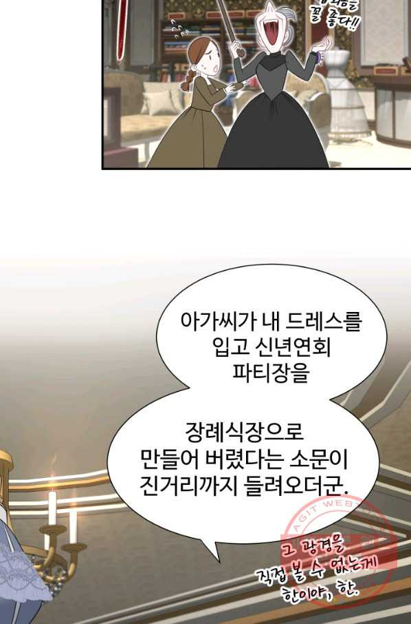 시한부 악녀가 복수하는 방법 19화 - 웹툰 이미지 21