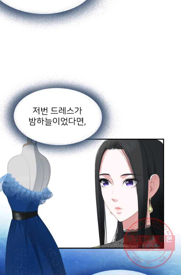 시한부 악녀가 복수하는 방법 19화 - 웹툰 이미지 29