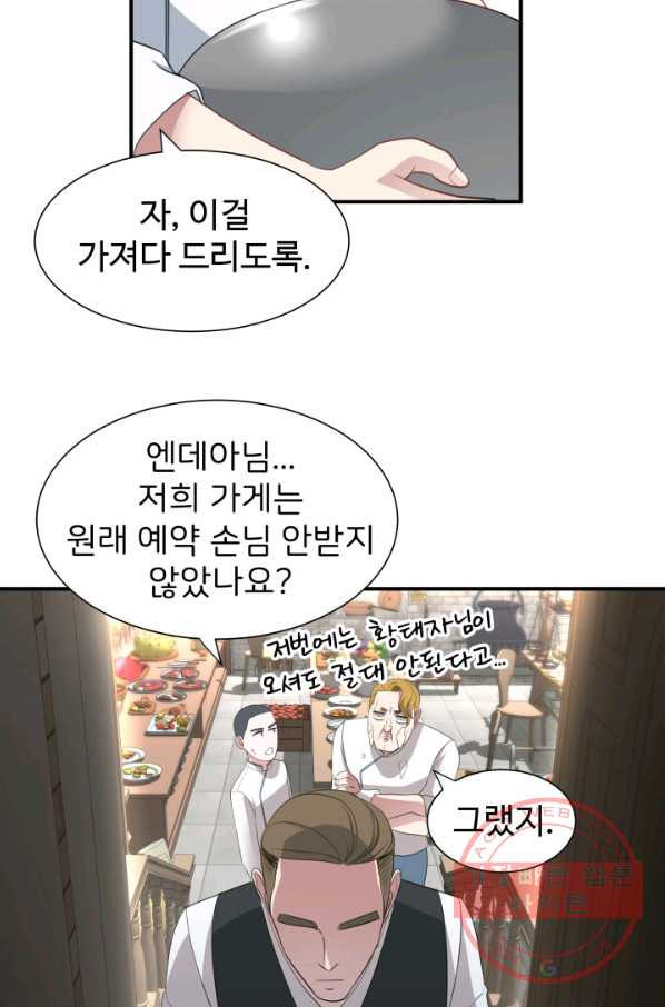 시한부 악녀가 복수하는 방법 19화 - 웹툰 이미지 41