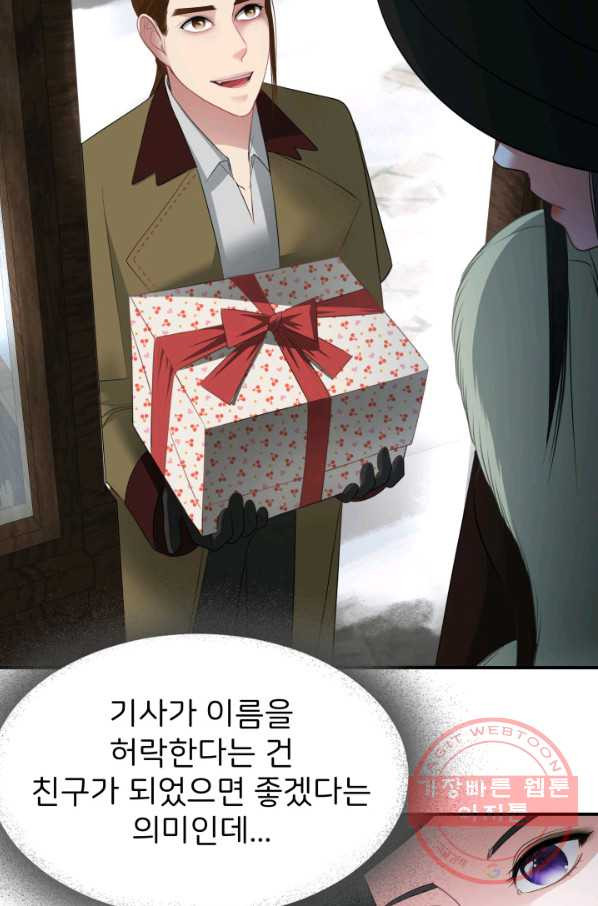 시한부 악녀가 복수하는 방법 19화 - 웹툰 이미지 79