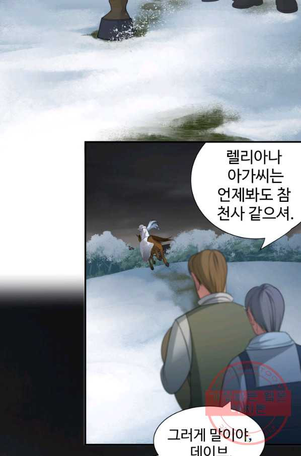 시한부 악녀가 복수하는 방법 20화 - 웹툰 이미지 8