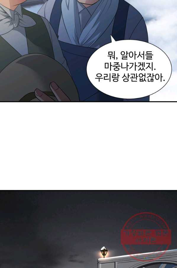 시한부 악녀가 복수하는 방법 20화 - 웹툰 이미지 10