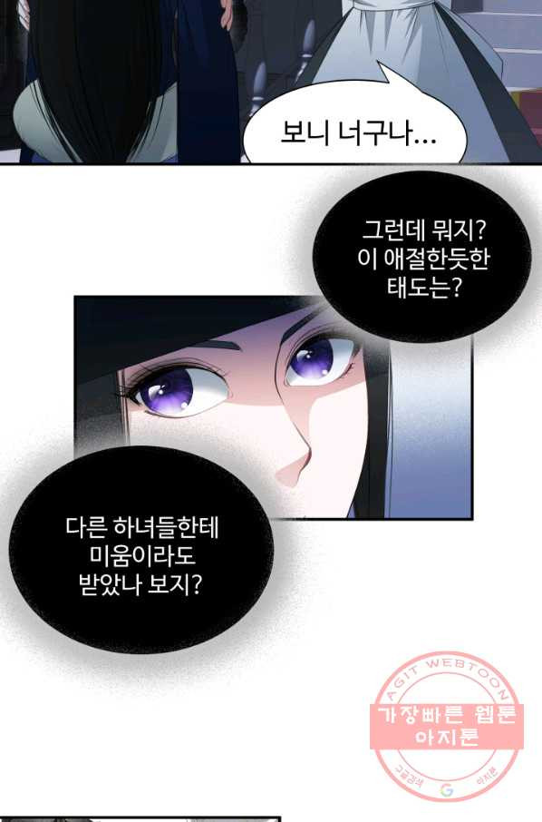 시한부 악녀가 복수하는 방법 20화 - 웹툰 이미지 26