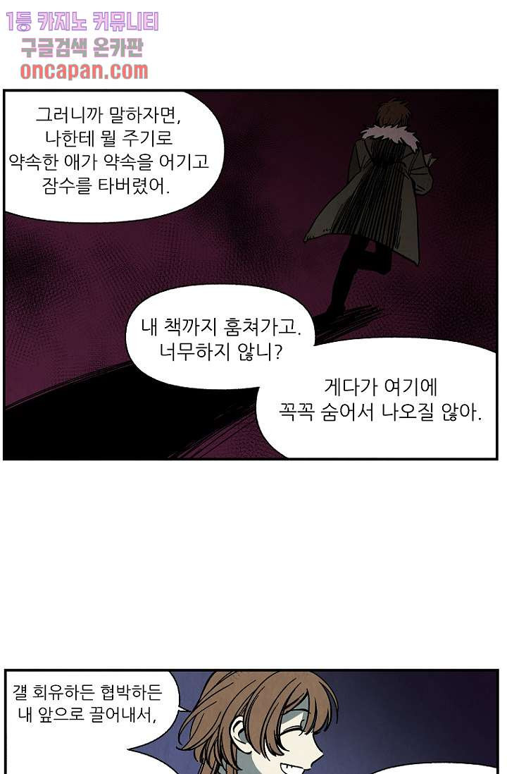 조상님이 돌아왔다 17화 - 웹툰 이미지 38