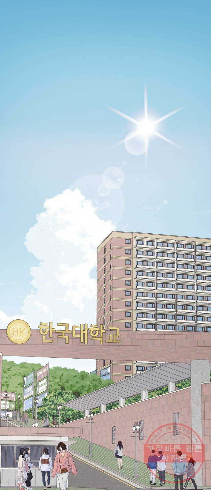 그렇고 그런 바람에 1화 - 웹툰 이미지 1