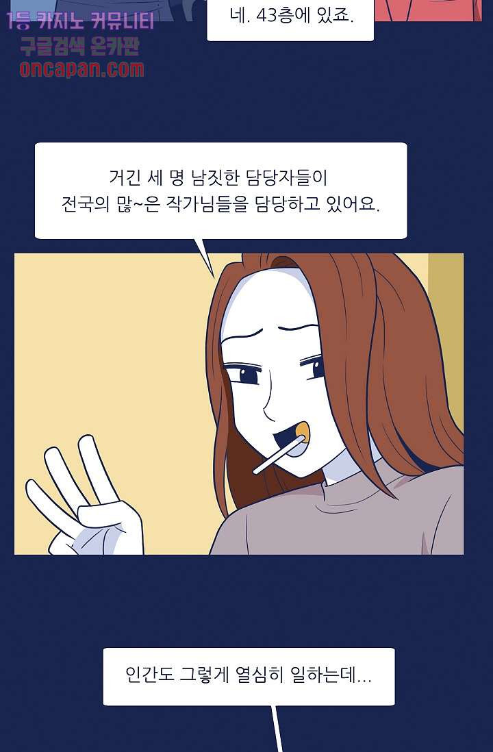 들숨날숨 18화 - 웹툰 이미지 8