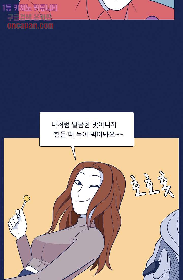 들숨날숨 18화 - 웹툰 이미지 13