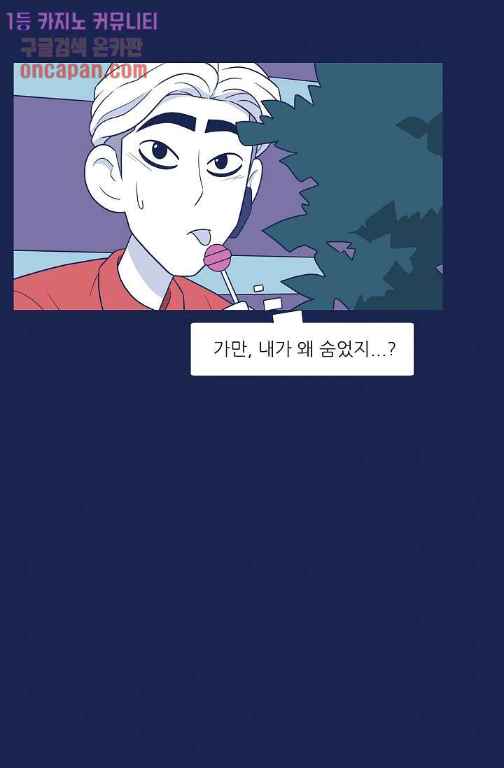 들숨날숨 18화 - 웹툰 이미지 21