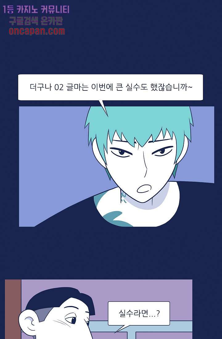 들숨날숨 18화 - 웹툰 이미지 26