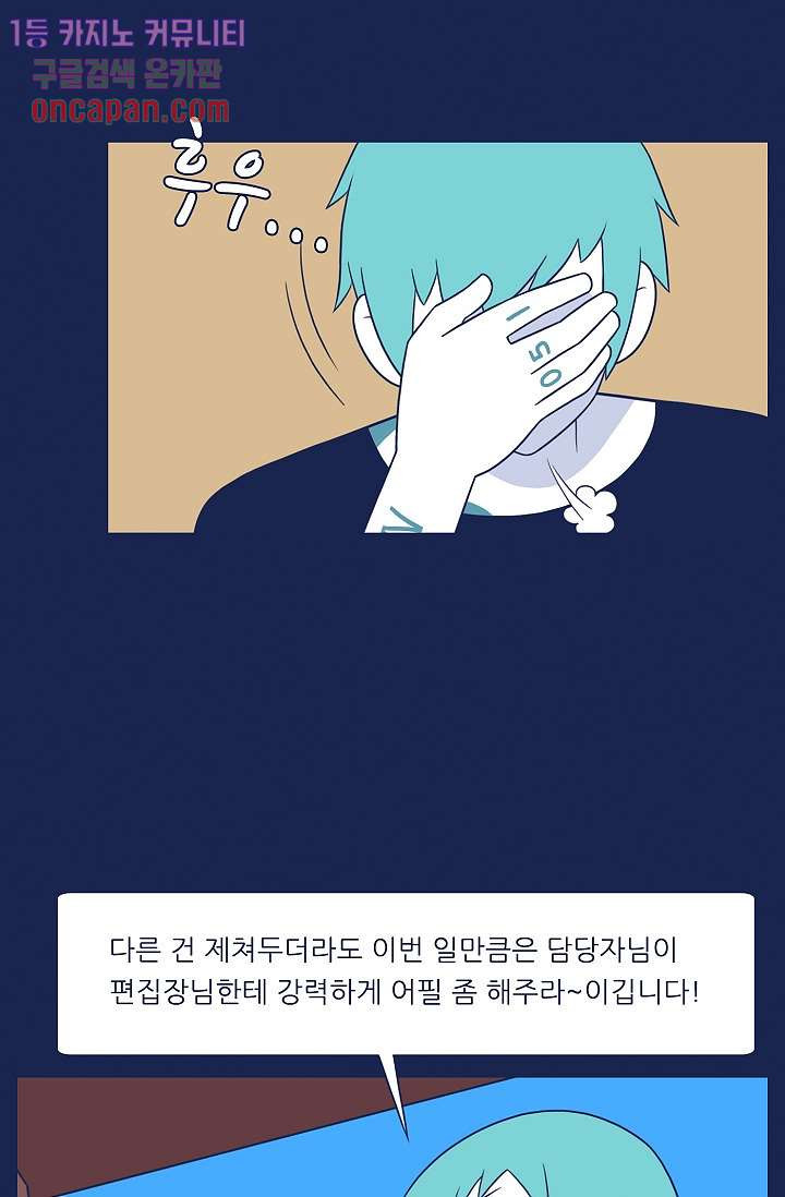 들숨날숨 18화 - 웹툰 이미지 30