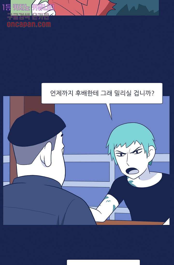 들숨날숨 18화 - 웹툰 이미지 32