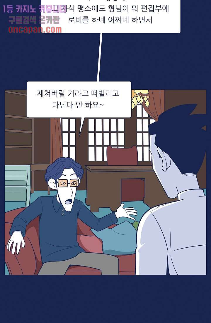 들숨날숨 18화 - 웹툰 이미지 38