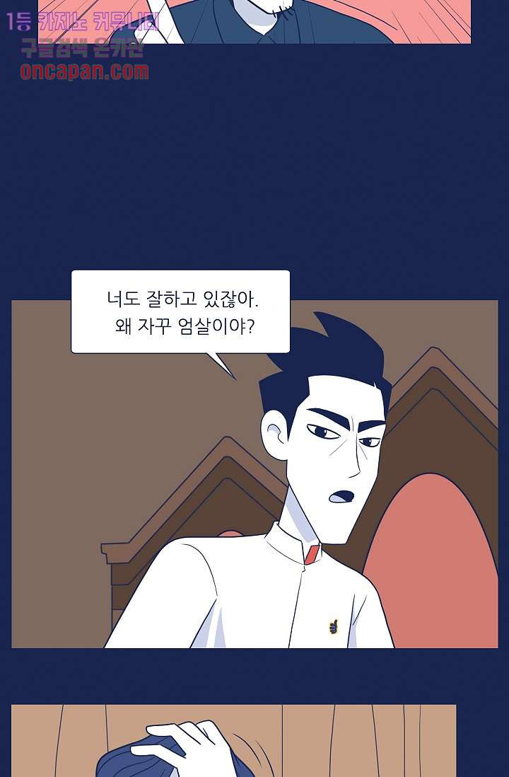 들숨날숨 18화 - 웹툰 이미지 49