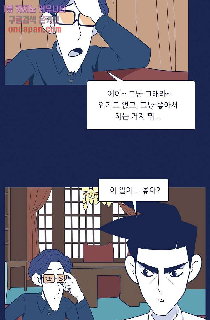 들숨날숨 18화 - 웹툰 이미지 50