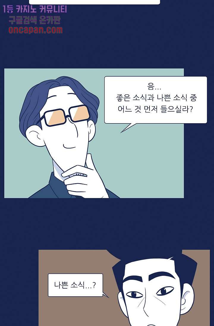 들숨날숨 18화 - 웹툰 이미지 57