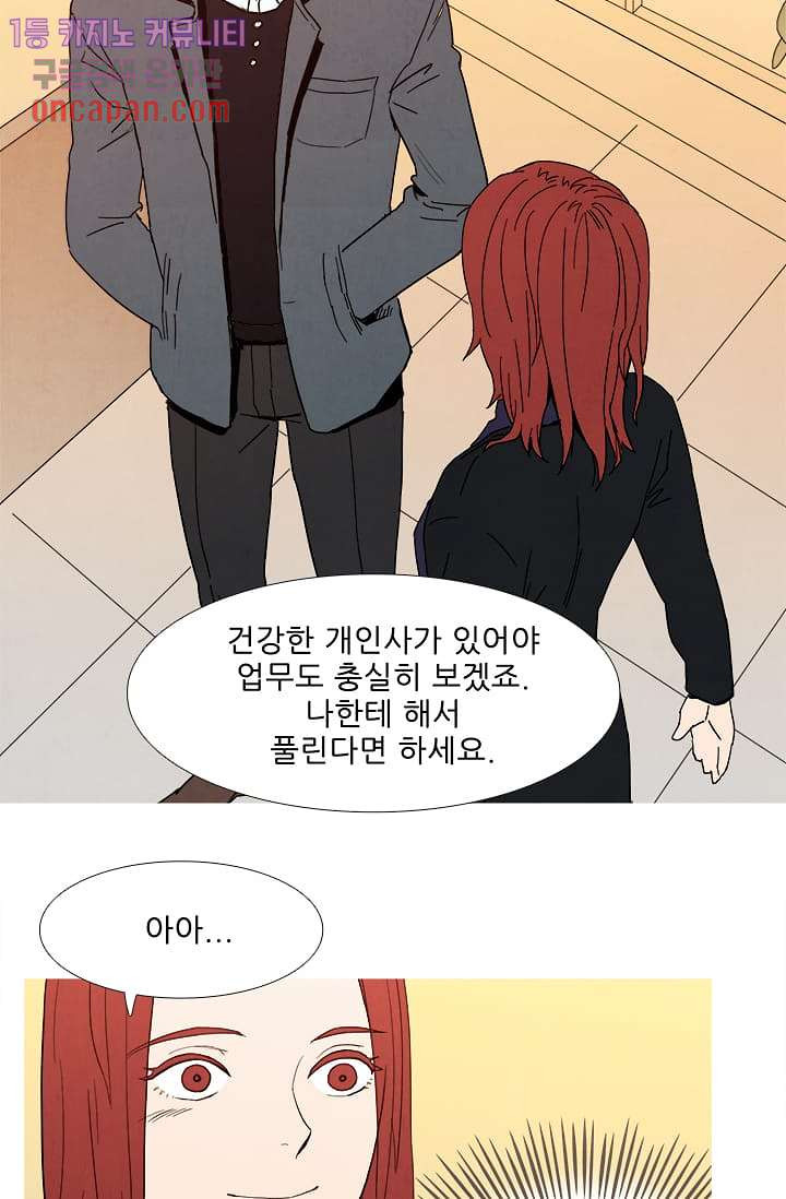 애완견의 법칙 15화 - 웹툰 이미지 30