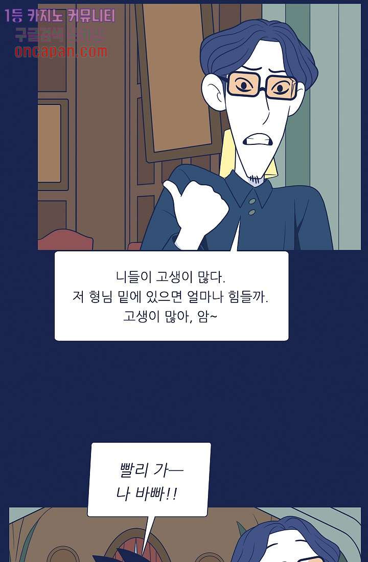 들숨날숨 18화 - 웹툰 이미지 66