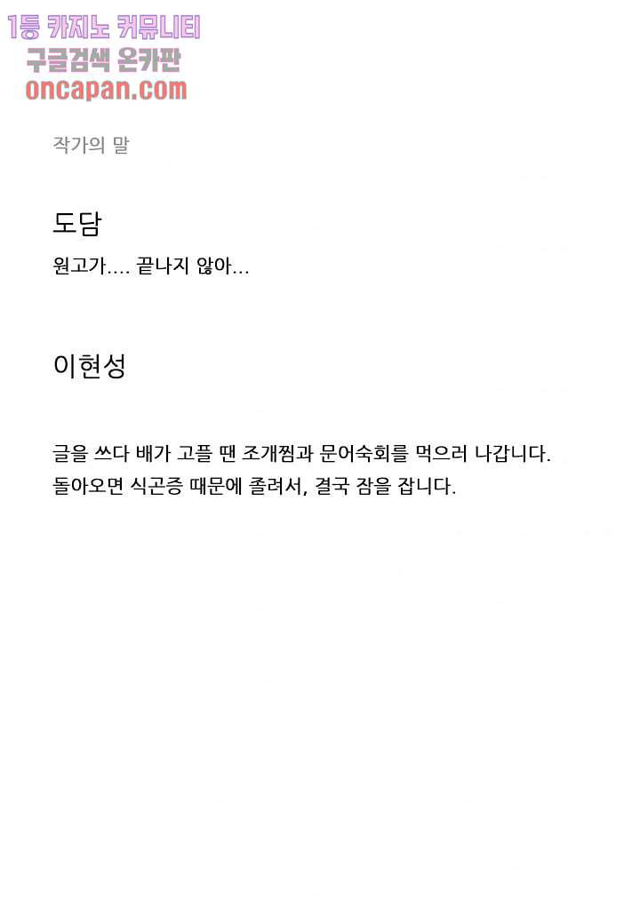 애완견의 법칙 15화 - 웹툰 이미지 39