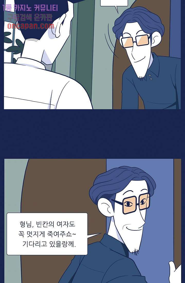 들숨날숨 18화 - 웹툰 이미지 71