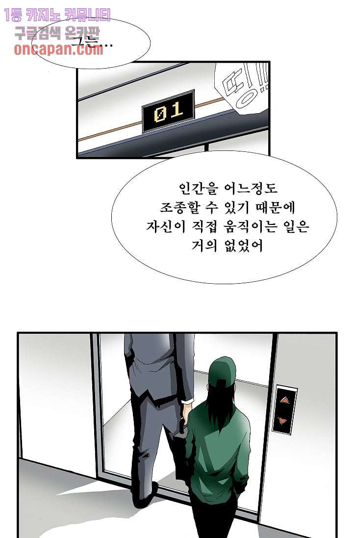 도깨비 17화 - 웹툰 이미지 3