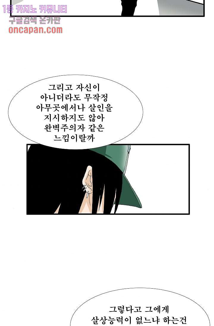 도깨비 17화 - 웹툰 이미지 4